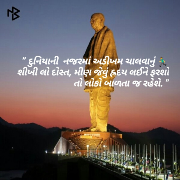 Gujarati Shayri by Pilu Patel : 111070273