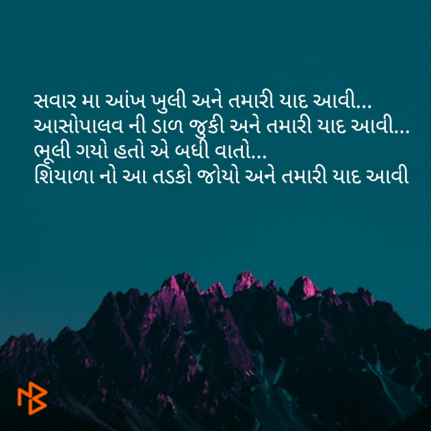 Gujarati Good Morning by Bhole : 111070279