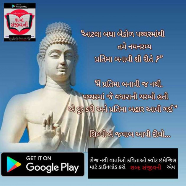 Gujarati Whatsapp-Status by Alkesh Chavda Anurag : 111070289