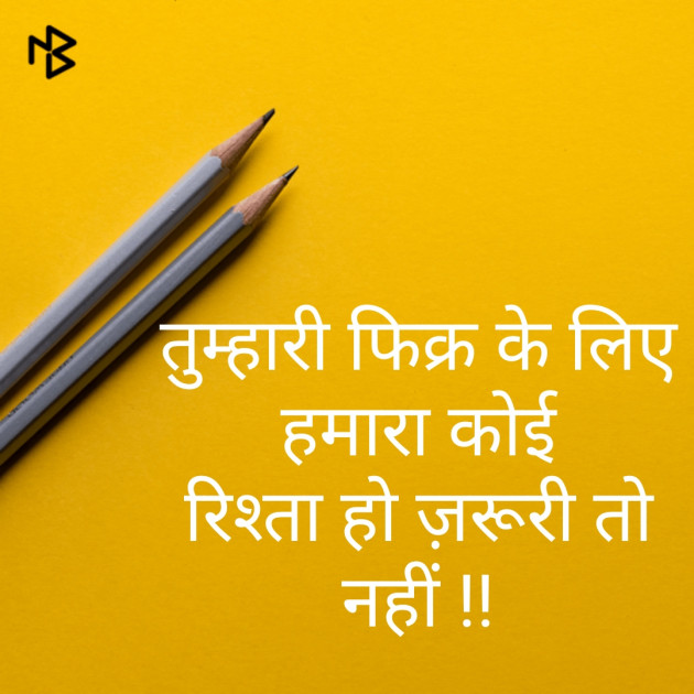 Gujarati Shayri by Siddharth Maniyar : 111070291