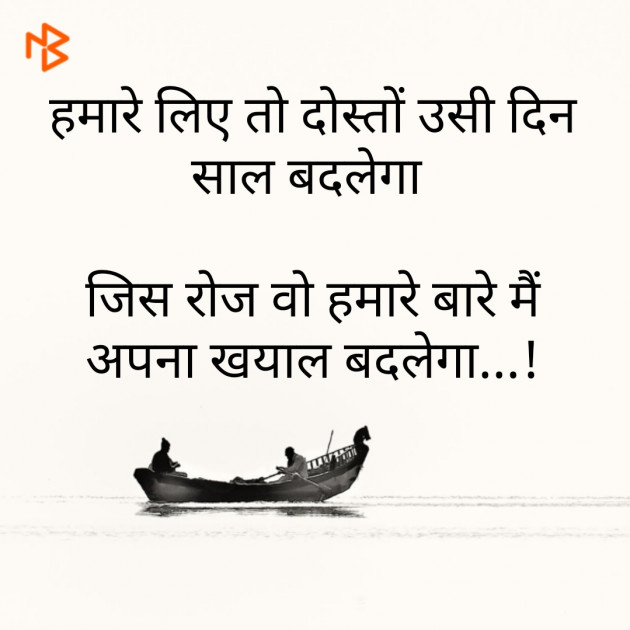 Gujarati Shayri by Siddharth Maniyar : 111070292
