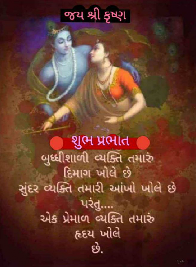 Gujarati Motivational by Dakibhai Dakibhai : 111070315