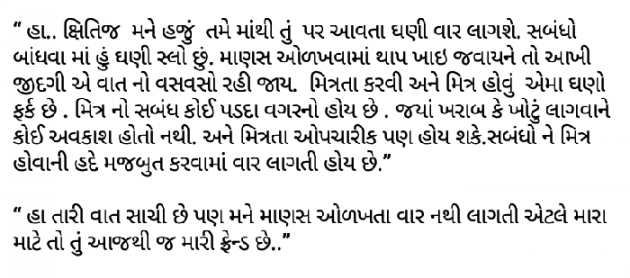 Gujarati Book-Review by Anil Vaghela : 111070323