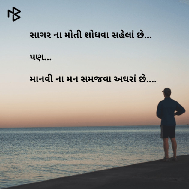 Gujarati Whatsapp-Status by Brijesh Shanischara : 111070347