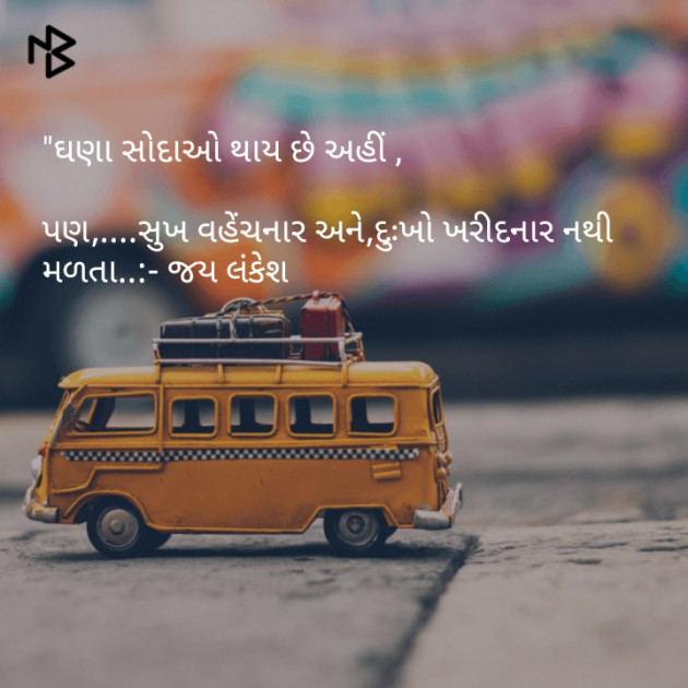 Gujarati Blog by Sanjay Dave : 111070367