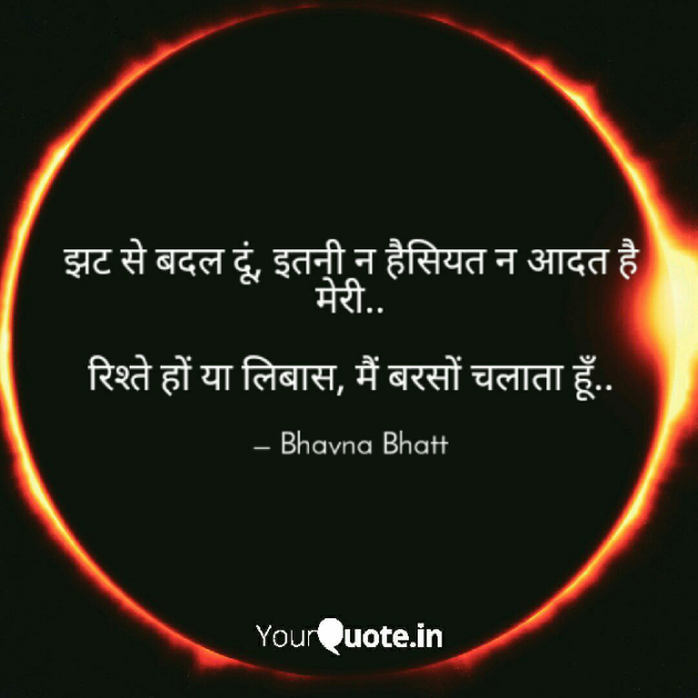 Gujarati Shayri by Bhavna Bhatt : 111070371