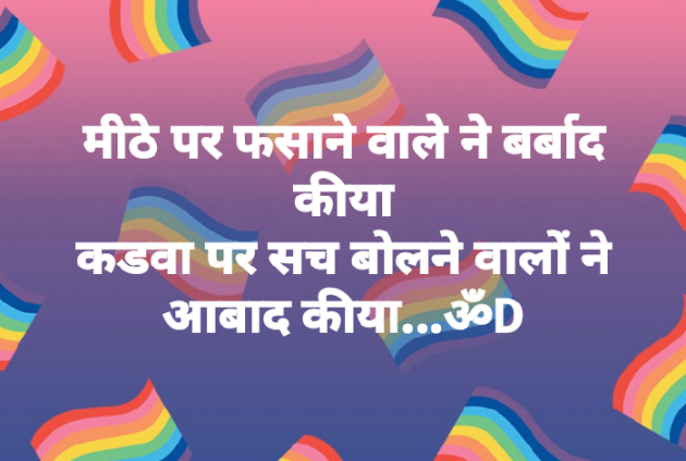 Hindi Quotes by Dhruti Dave : 111070377