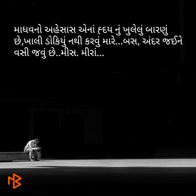 Gujarati Quotes by Kanha : 111070388