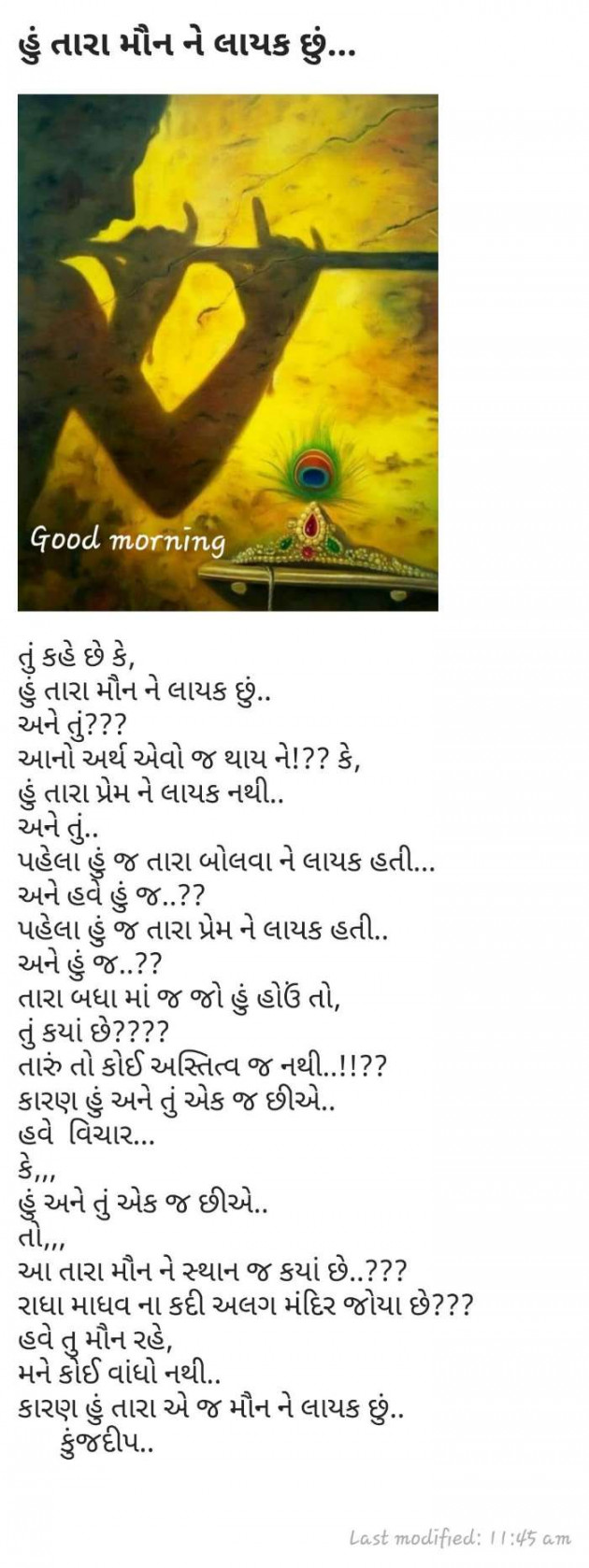 Gujarati Shayri by Kinjal Dipesh Pandya : 111070392