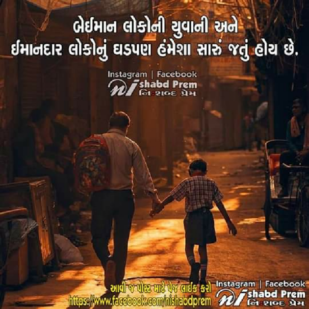 Gujarati Good Morning by parag gandhi : 111070399