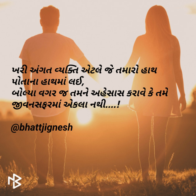 Gujarati Blog by JIGNESH BHATT : 111070447