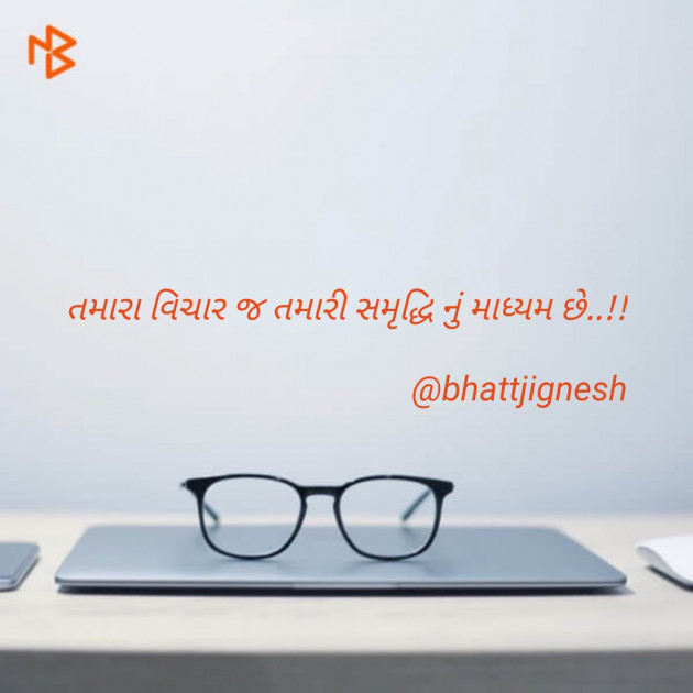 Gujarati Blog by JIGNESH BHATT : 111070449