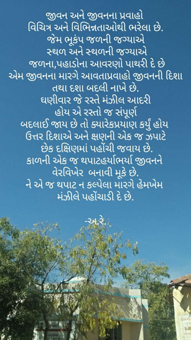 Gujarati Thought by Ashq Reshammiya : 111070450