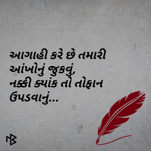 Gujarati Shayri by RaviKumar Aghera : 111070482