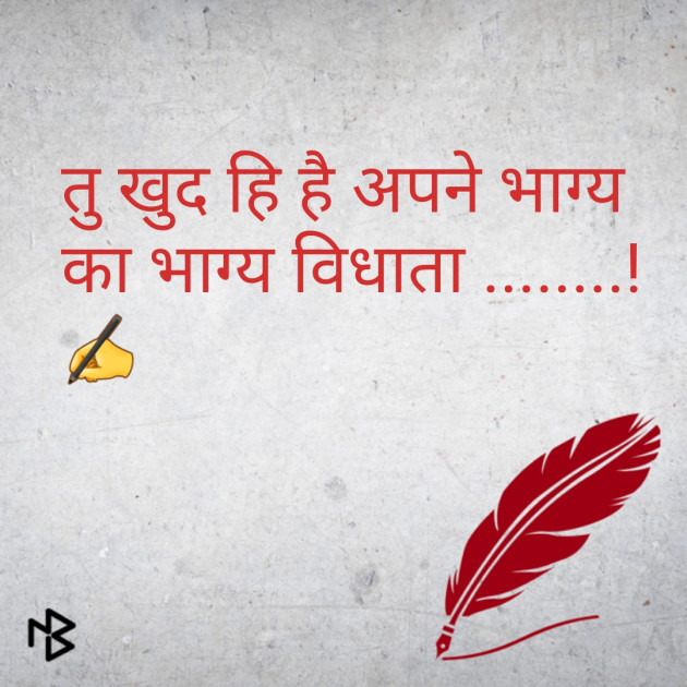 Hindi Quotes by Abhinav JAIN : 111070496