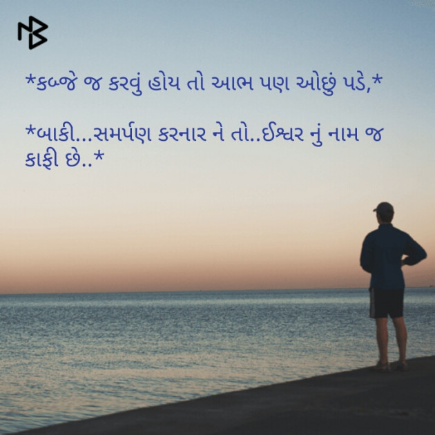 Gujarati Quotes by Jai Kotak : 111070500