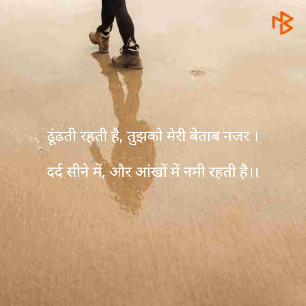 Hindi Shayri by Tara Gupta : 111070505