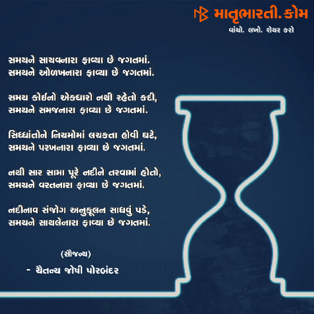 Gujarati Shayri by MB (Official) : 111070513