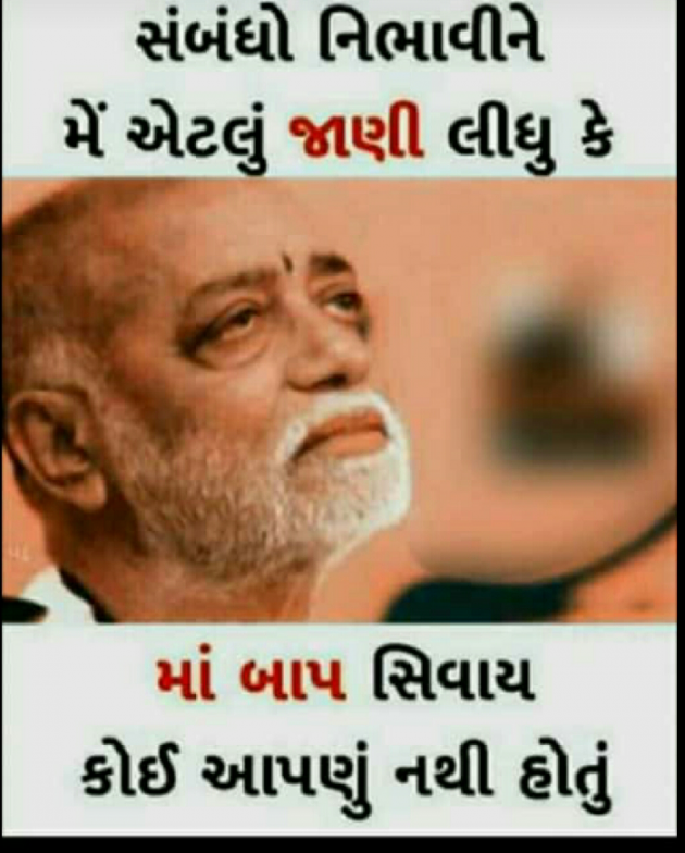 Gujarati Thought by Uday : 111070572