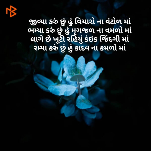 Gujarati Good Night by Bhole : 111070601