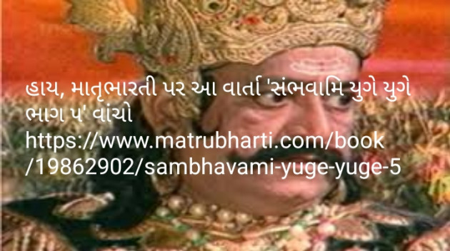 Gujarati Story by Jyotindra Mehta : 111070606