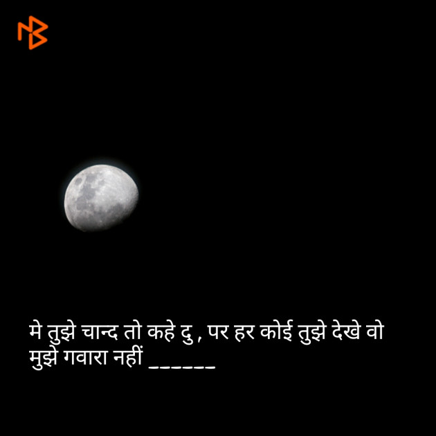 Gujarati Shayri by Tulsidas Pandya : 111070625