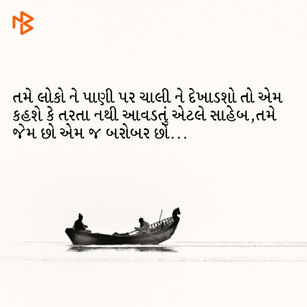 Gujarati Good Night by Gajera Maulik : 111070666