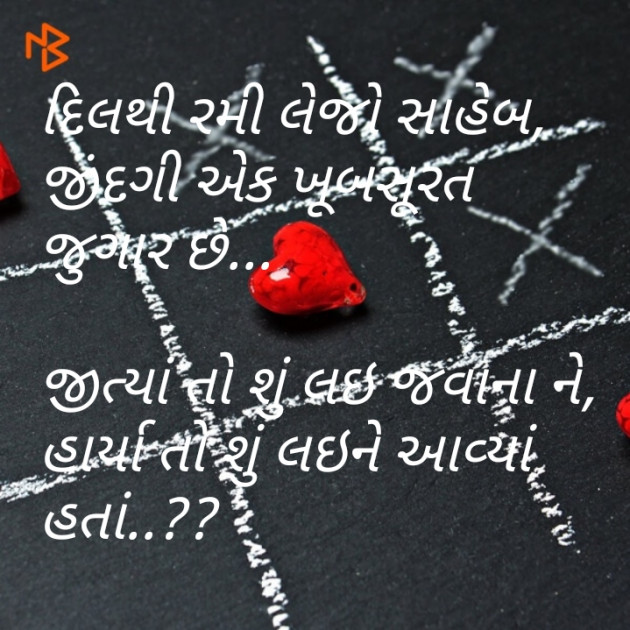 Gujarati Shayri by Kishor Ahir : 111070685