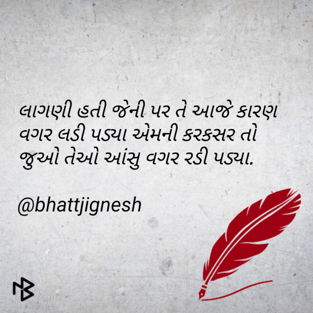 Gujarati Blog by JIGNESH BHATT : 111070717