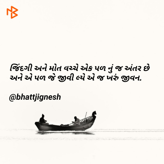 Gujarati Blog by JIGNESH BHATT : 111070719