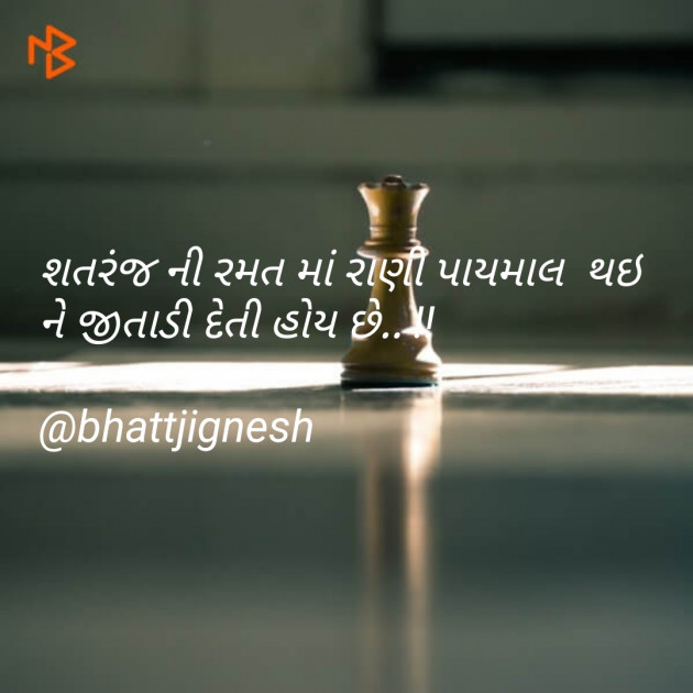 Gujarati Blog by JIGNESH BHATT : 111070720