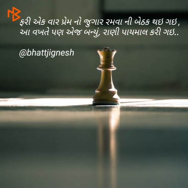 Gujarati Blog by JIGNESH BHATT : 111070722