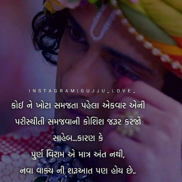 Gujarati Whatsapp-Status by Kaushik Patel : 111070723