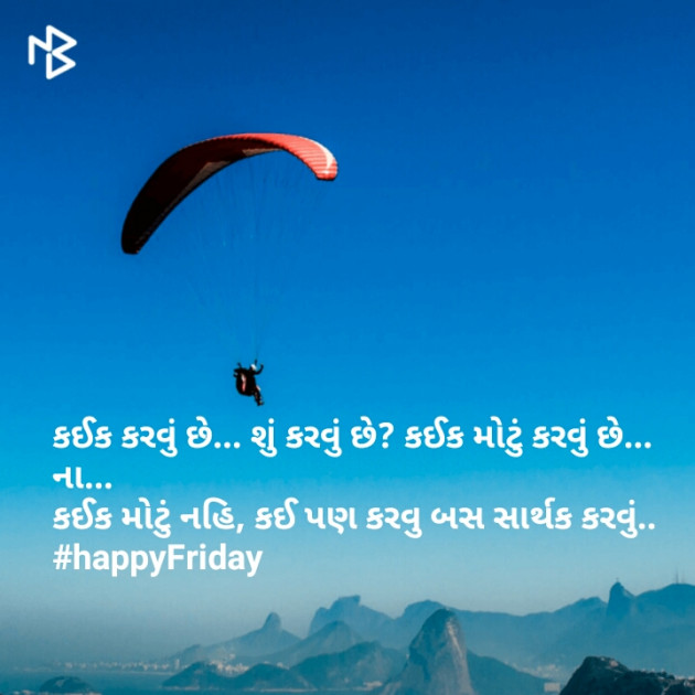 Gujarati Quotes by Ravina : 111070725