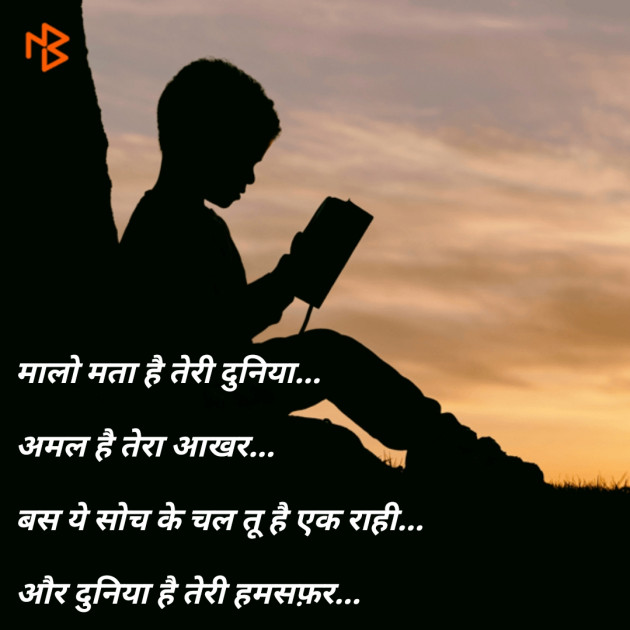 Hindi Shayri by Mahammadhusain kadiwala : 111070726