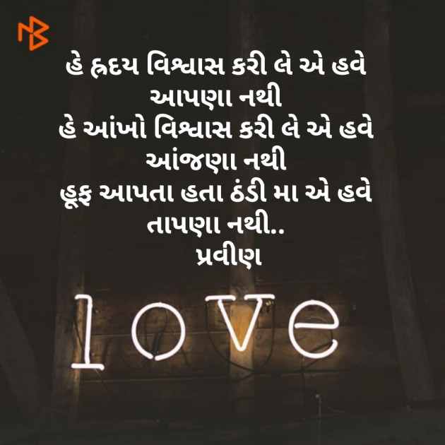 Gujarati Good Morning by Bhole : 111070735