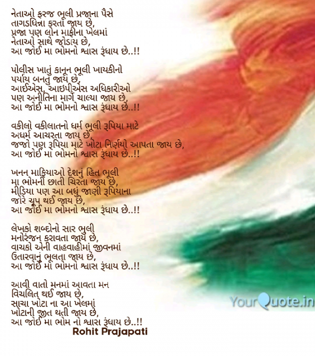 Gujarati Thought by ધબકાર... : 111070759