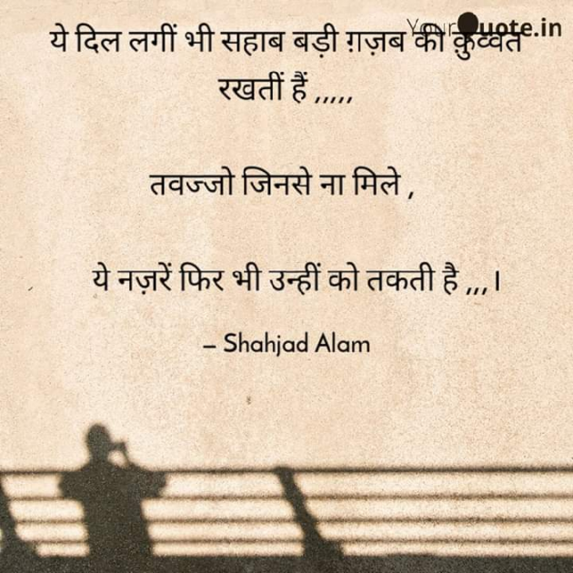 Hindi Shayri by Ajay Yadav : 111070806