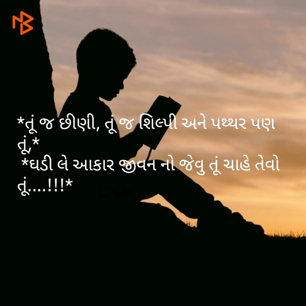 Gujarati Blog by Chetan Tanna : 111070858