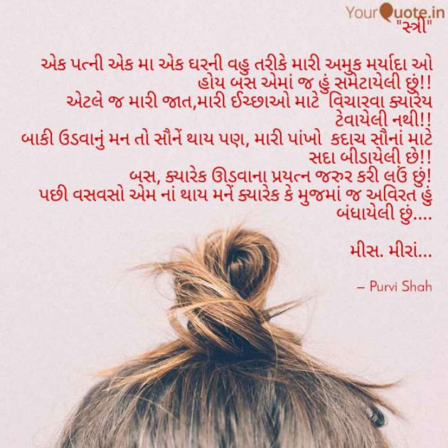 Gujarati Quotes by Kanha : 111070869