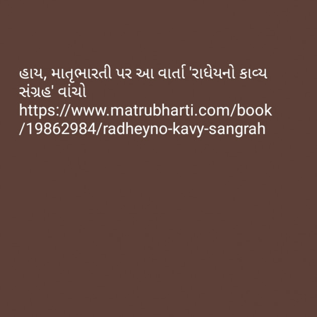 Gujarati Book-Review by Kamlesh Vichhiya : 111070878