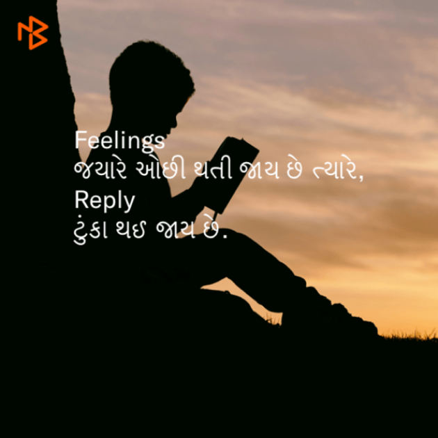 Gujarati Quotes by shah : 111070882