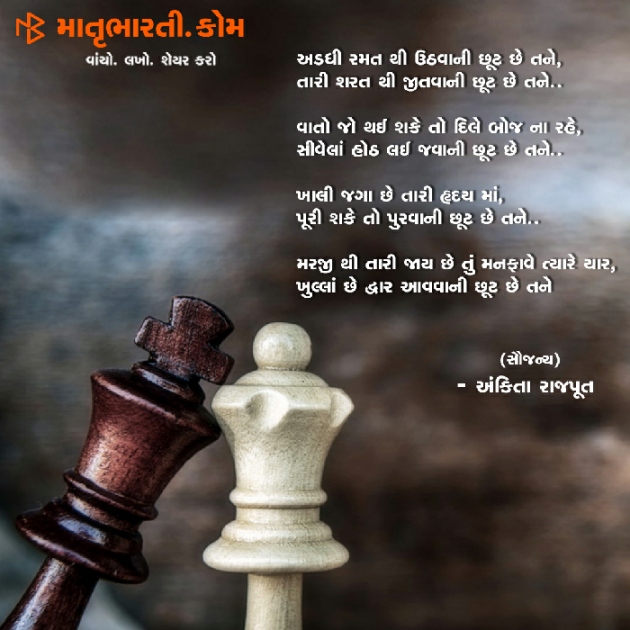 Gujarati Shayri by MB (Official) : 111070938