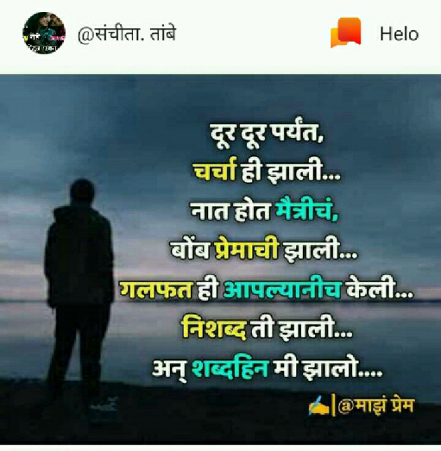 Marathi Shayri by Dnyneshwar Khushmwad : 111071031