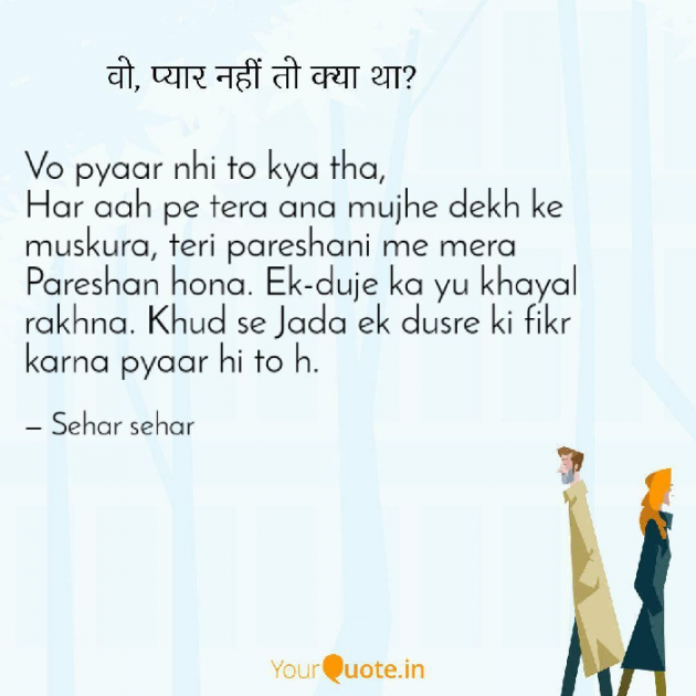 English Shayri by Sehar Sehar : 111071056