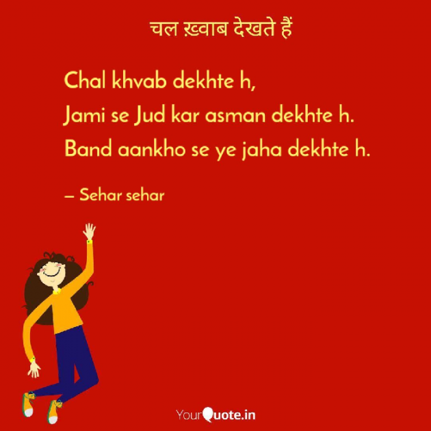 English Shayri by Sehar Sehar : 111071063