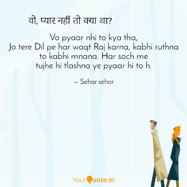 English Shayri by Sehar Sehar : 111071065