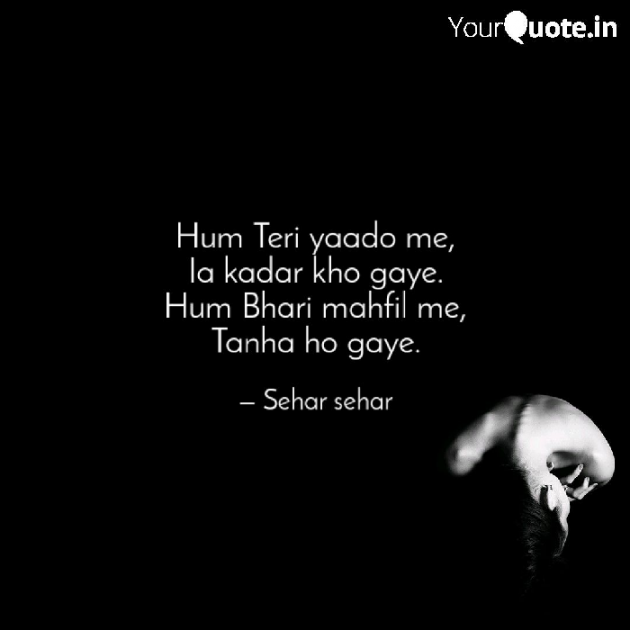 English Shayri by Sehar Sehar : 111071068