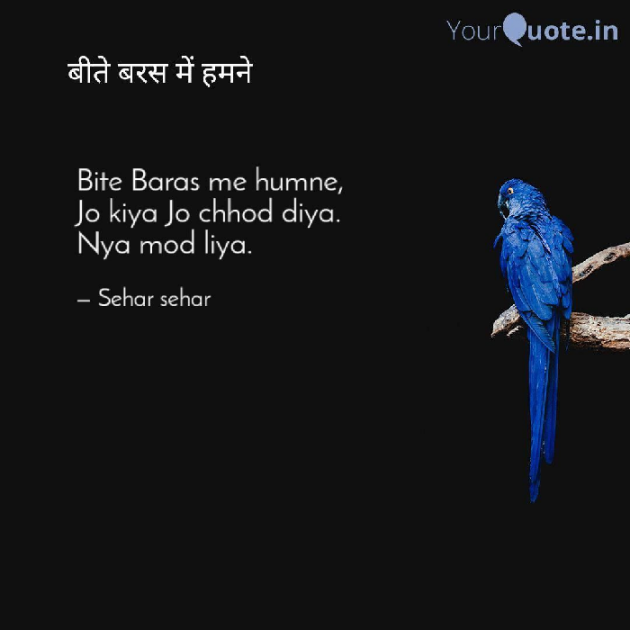 English Shayri by Sehar Sehar : 111071070