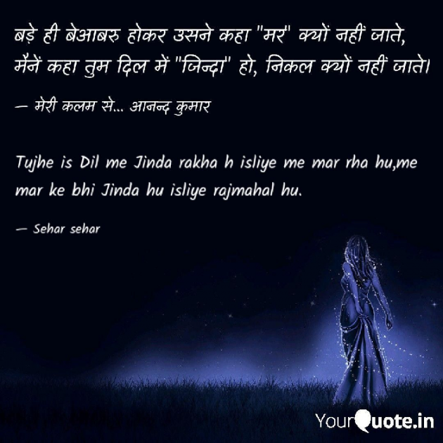 English Shayri by Sehar Sehar : 111071077